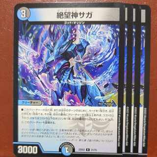 Scratches dhp set discount Desperate God Saga R 21/75