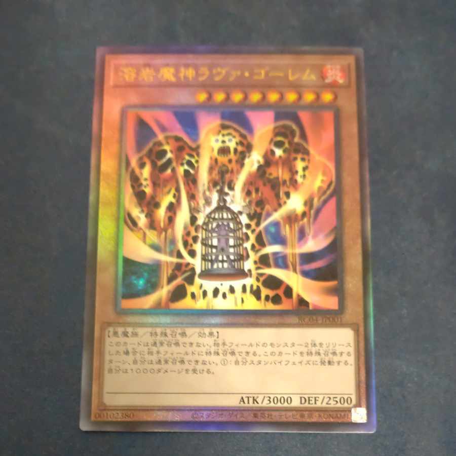 Lava Golem Ultimate Rare JP001 [Korindo].