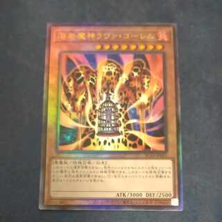 Lava Golem Ultimate Rare JP001 [Korindo].