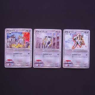 Arceus LV.100 ArceusOvercome to the Time and Space Set of 3 / Management:MP3492