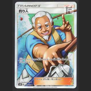 Fisherman [near] SR/Control: MP3489