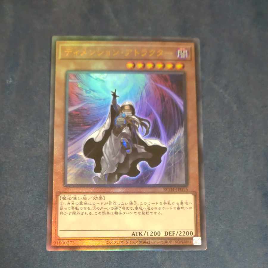 Dimension Shifter Ultimate Rare JP015 [Korindo
