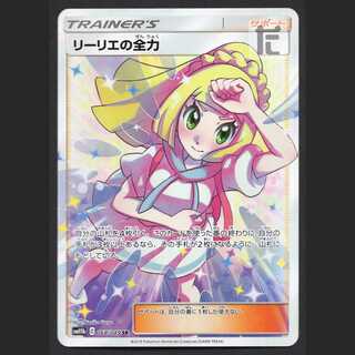 Lillie's Full Force [Plaid] SR/Control: MP3477