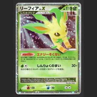 Leafeon LV.X [Plaid] 1ED/Control: MP3476