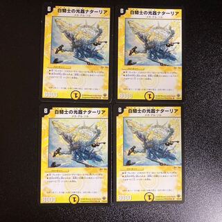 DM ★ Exclusive for Y.I. ★ White Knight's light vessel Natalia, rare, set of 4, 2, etc.