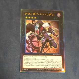 Time Thief Redoer Ultimate Rare JP042 [Korindo