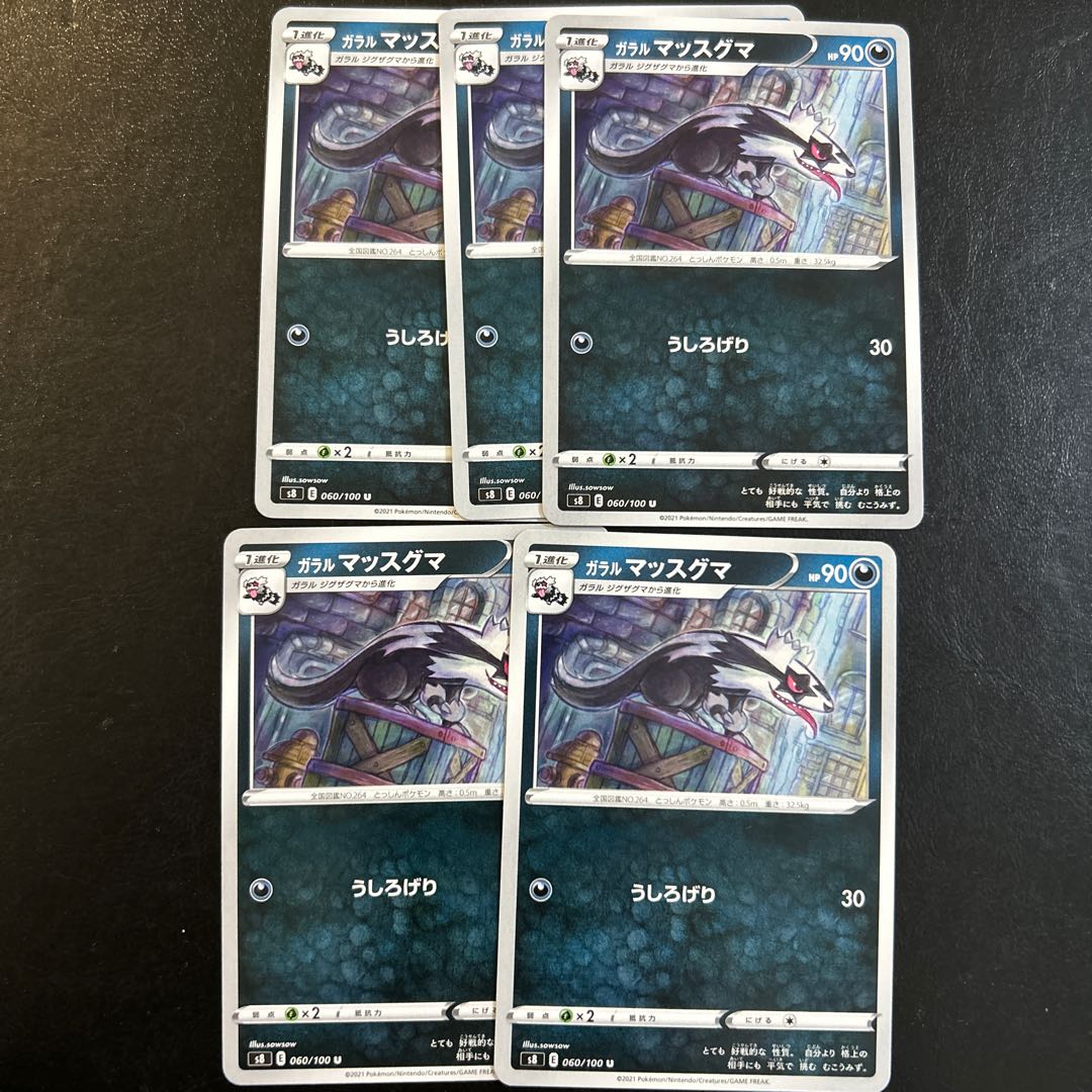 Galal Linoone U 060/100