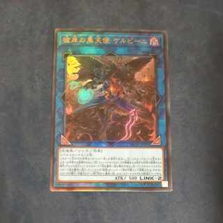 Cherubini, Ebon Angel of the Burning Abyss Ultimate Rare JP043 [Korindo