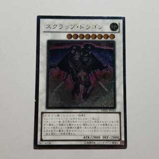 Scrap Dragon Ultimate Rare Final Price Drop