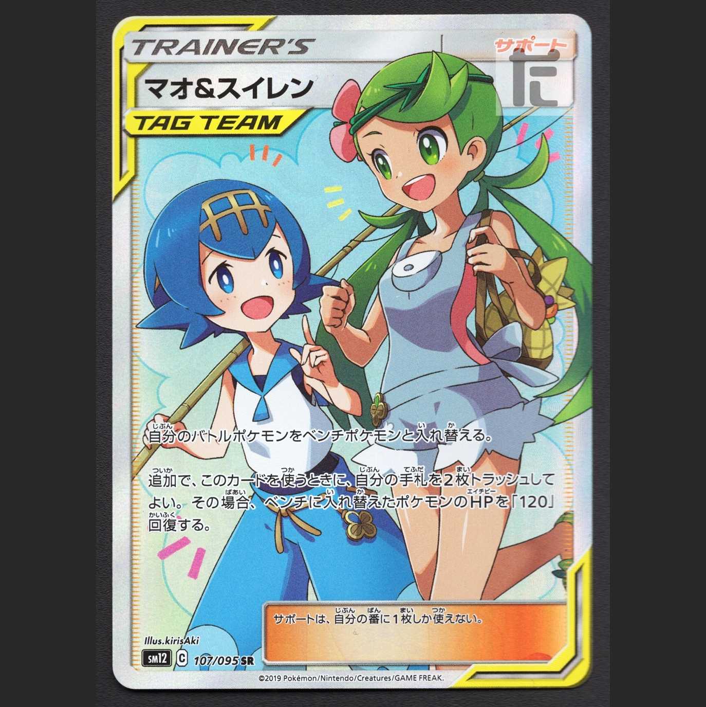 Mallow & Lana [Plaid] SR/Control: MP3460