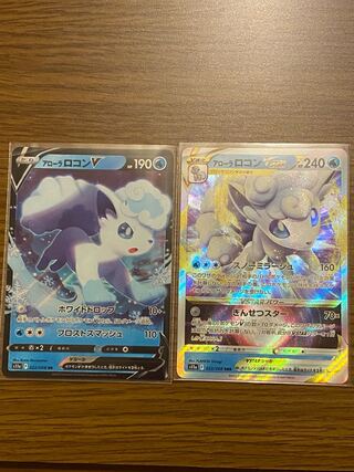 Allora VulpixVSTAR RRR 023/068