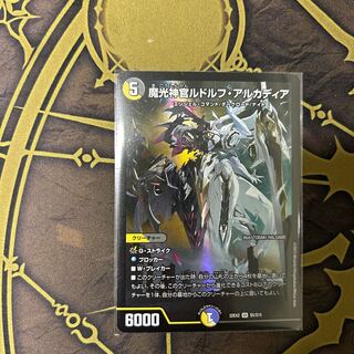 Magic Light Priest Rudolf Arcadia, SR S5/S15