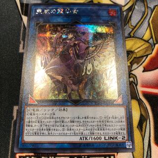 遊戯王　天威の龍仙女　シークレット