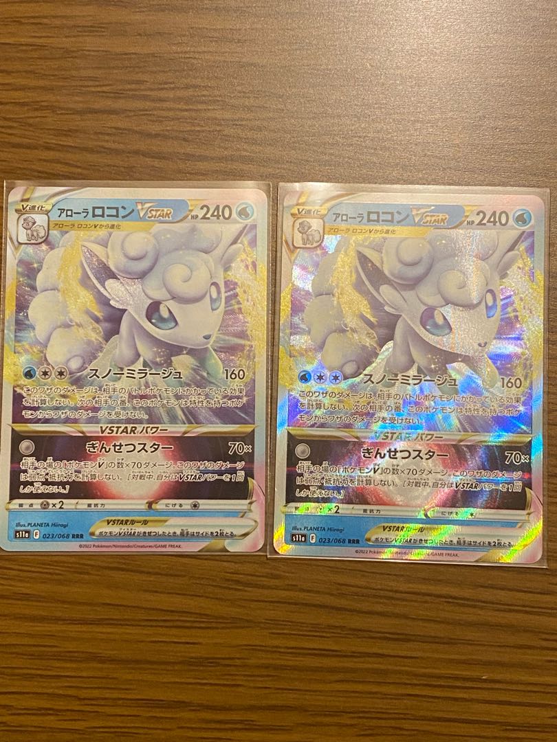 Allora VulpixVSTAR RRR 023/068