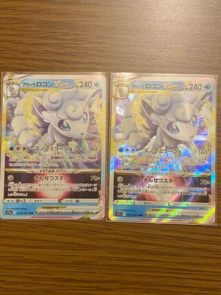 Allora VulpixVSTAR RRR 023/068