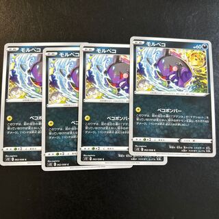 モルペコ C 062/098