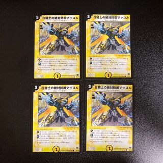 DM White Knight's Absolute Defense McCorkle Common, Set of 4 3