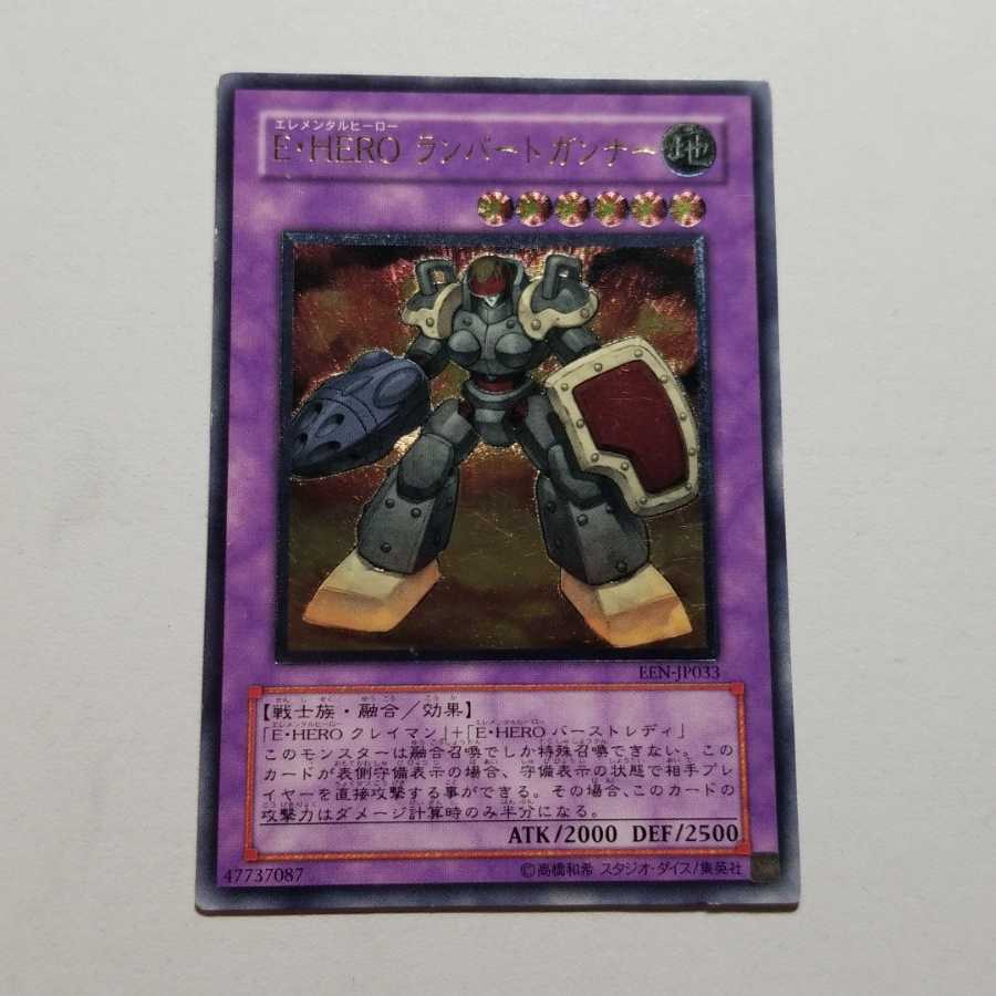 EHERO Rampart Gunner Ultimate Rare Final Price