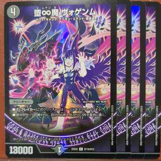 dhp set discount Fallen ∞ demon Vogenm R-foil H11A/H12