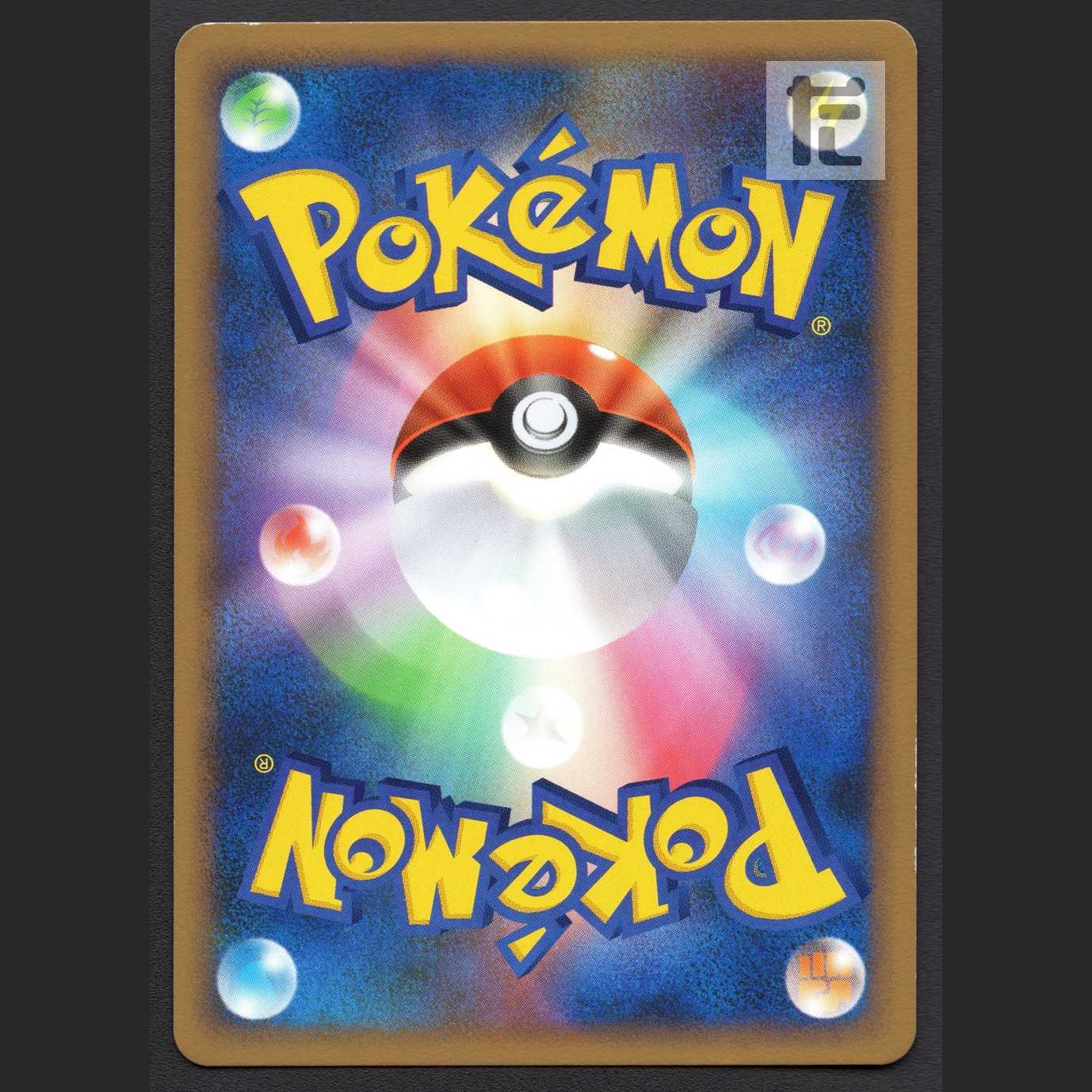 Pikachu mirror [exe] 1ed 032/070/managed by MP3436