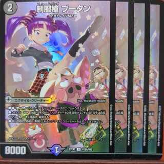 dhp set discount uniform spear Bhutan U-foil H12A/H12