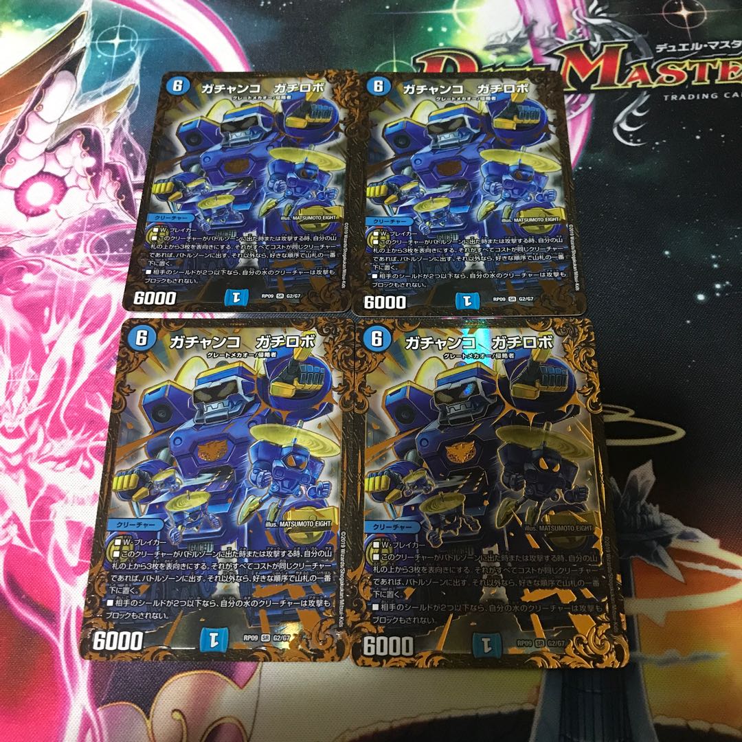 UGC Gachanko Gachi-Robo (Ultra Golden Card Spec.) SR G2/G7 4 cards