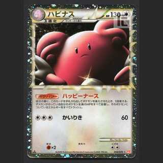 Blissey Great [Plaid] 1ed 054/070/managed by MP3423