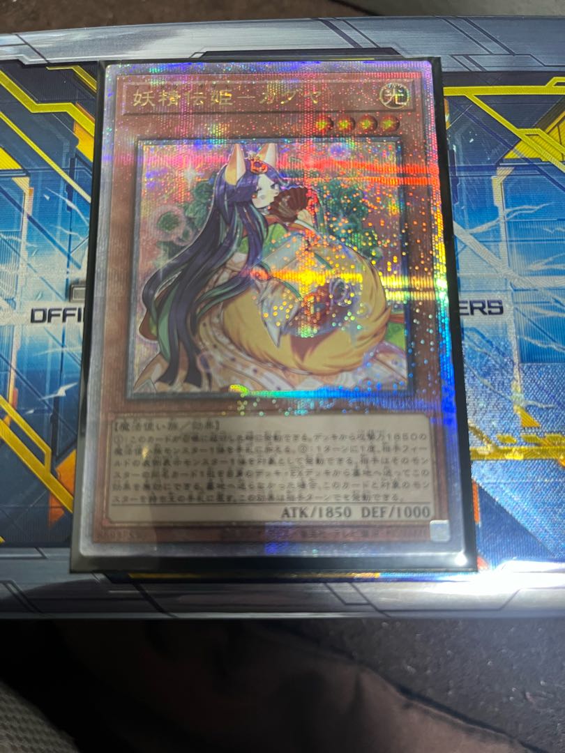 Fairy Den Princess - Kaguya 25 shiku