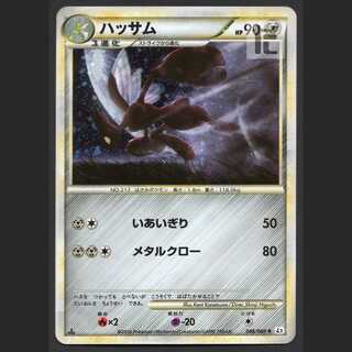 Scizor Kira [Exe] 1ed 048/080/managed by MP3421