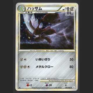 Scizor Kira [Exe] 1ed 048/080/managed by MP3420