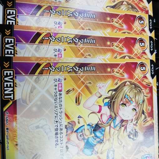 Set of 4 Vividz Vividz Promo Mimic Panic! 4枚