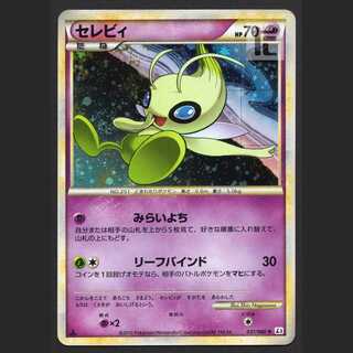 Celebi [near] 1ed 037/080/managed by MP3411
