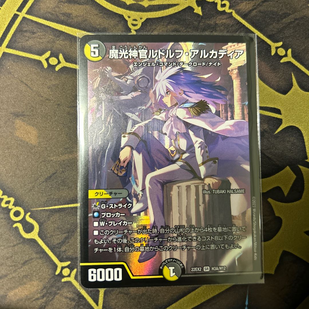 Magic Light Priest Rudolf Arcadia SR H3A/H12