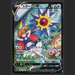 StarmieV [near] CSR/Control:MP3408