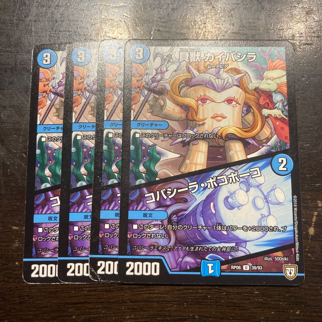 Kaibashira｜Kobashira Pokopoko U 39/93