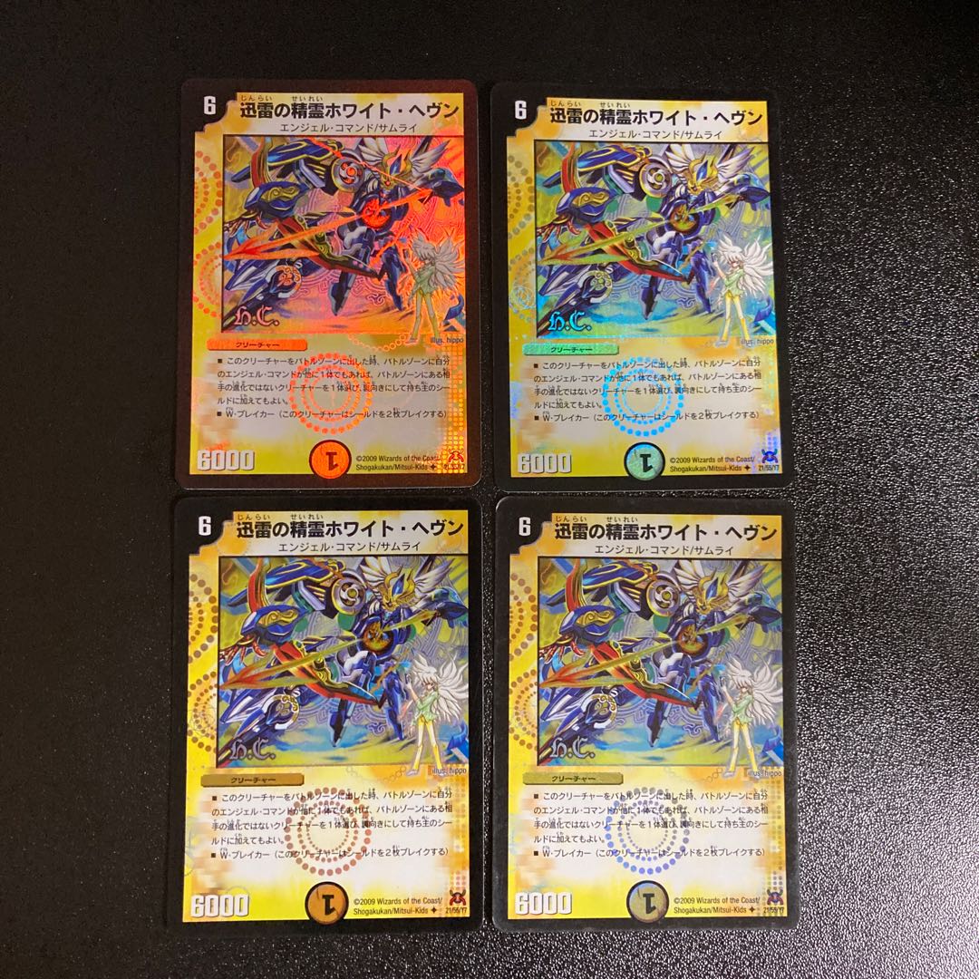 DM Xun Lightning Spirit Ho Wight Heaven (21/55/Y7 Foil) Uncommon Set of 4 1