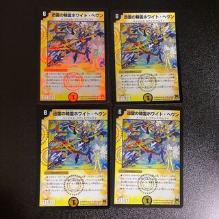 DM Xun Lightning Spirit Ho Wight Heaven (21/55/Y7 Foil) Uncommon Set of 4 2