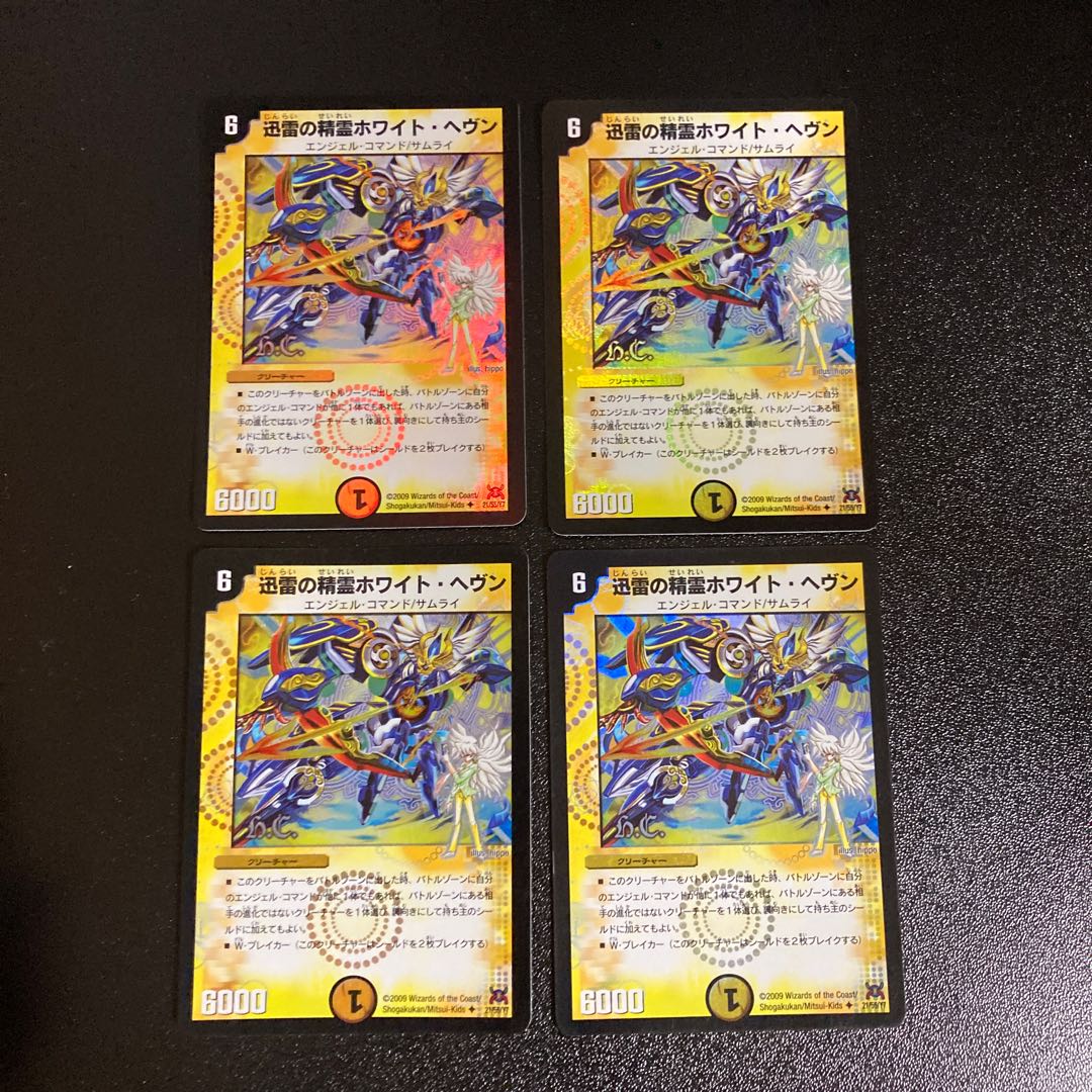 DM Xun Lightning Spirit Ho Wight Heaven (21/55/Y7 Foil) Uncommon Set of 4 3