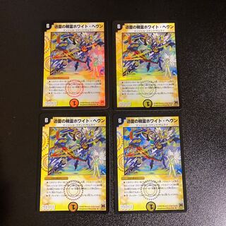DM Xun Lightning Spirit Ho Wight Heaven (21/55/Y7 Foil) Uncommon Set of 4 3
