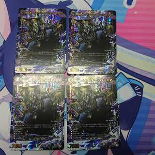 悪縁ガクブッチ＝リッチーモア　３/8 1枚