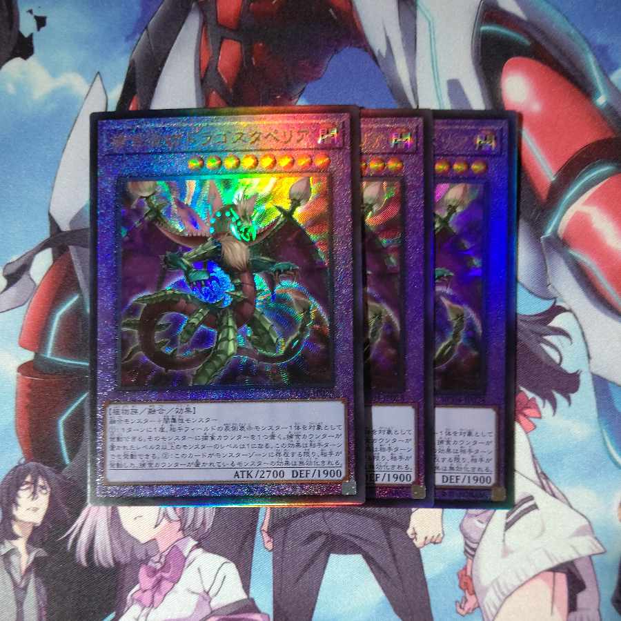 Predaplant Dragostapelia Ultimate Rare JP028 Set of 3