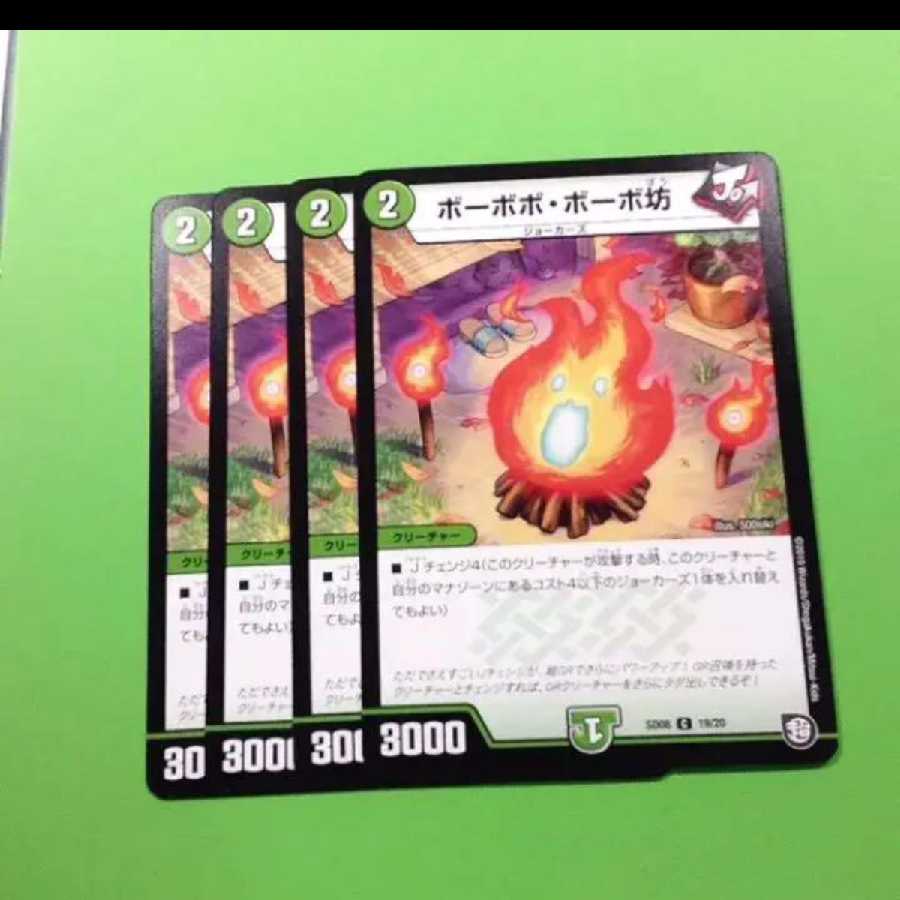 ボーボボボーボ棒