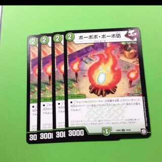 ボーボボボーボ棒