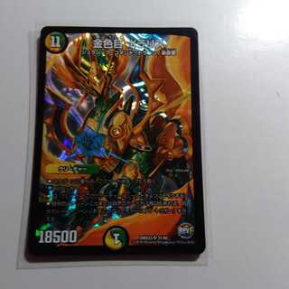 金色目　ポラリス