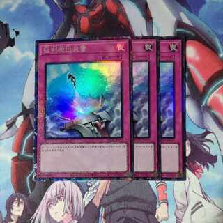 Compulsory Evacuation Device Collector's Rare JP070 Set of 3