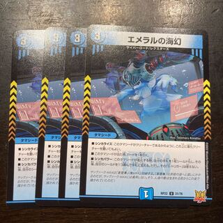 Umi phantom of Emeral U 31/76