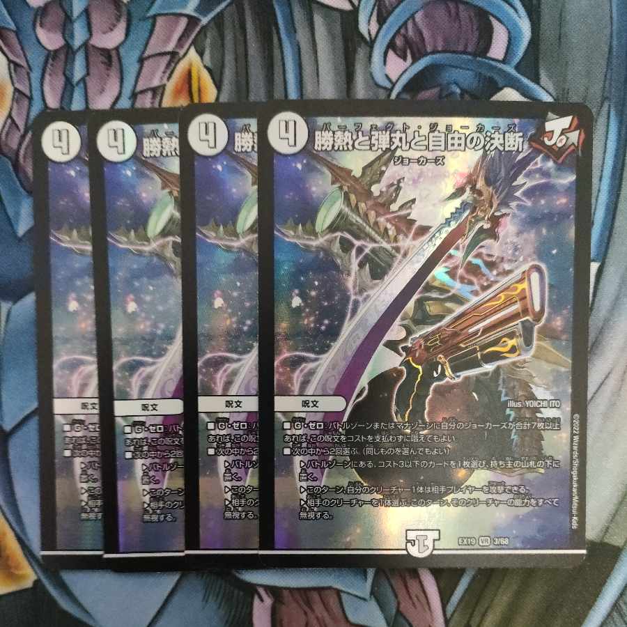 Victory Heat, Bullets and Freedom Decision VR 3/68