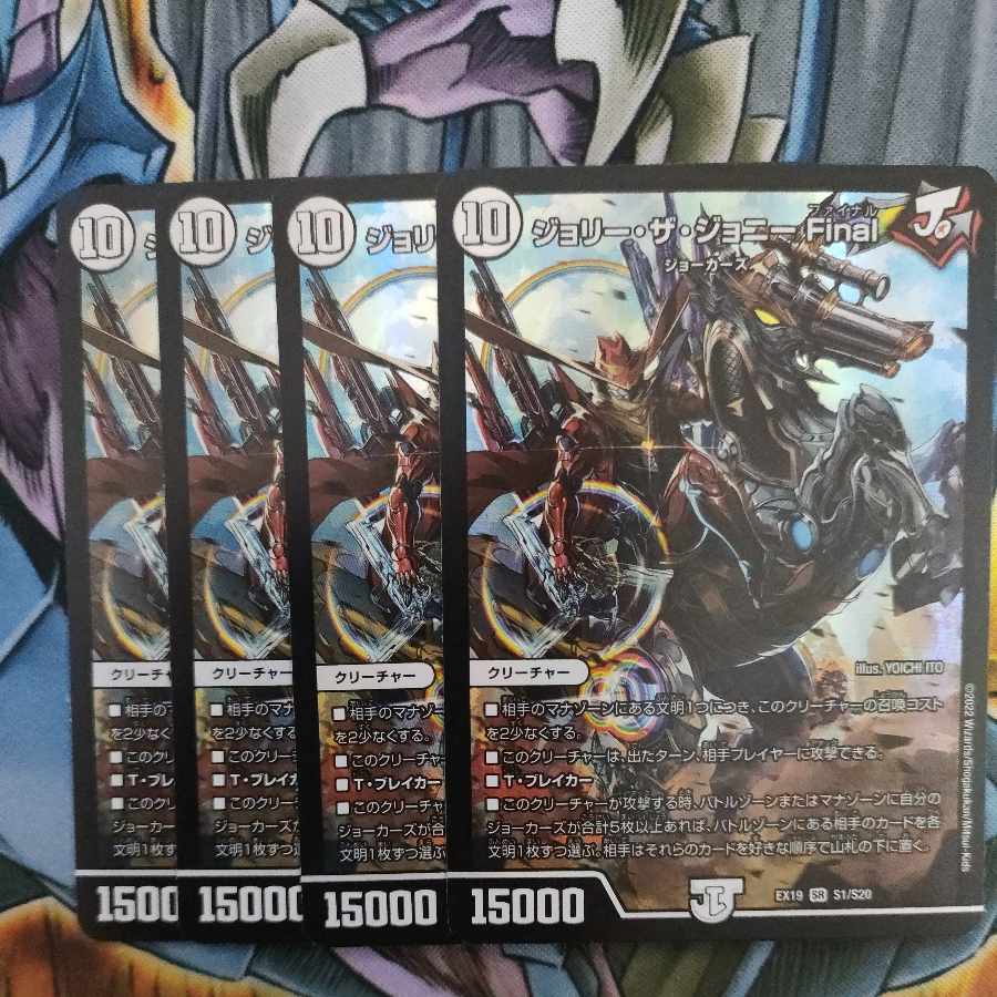 Jolly the Johnny Final SR S1/S20