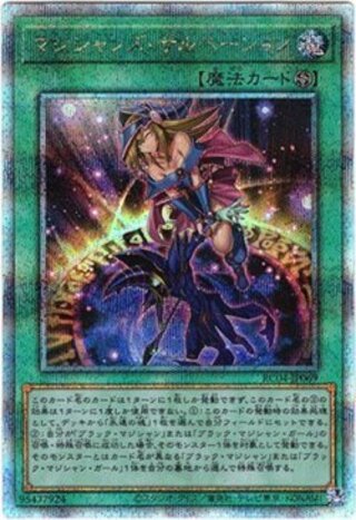 25th Siku] Magician's Salvation
