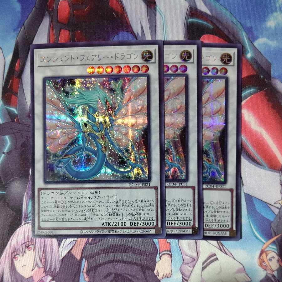 Ancient Fairy Dragon Secret Rare JP031 Set of 3